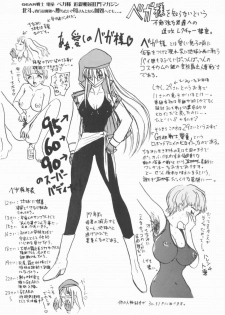 [Sekai Kakumei Club] Hokuto, Anata wa Doko he Ochitai? Kaasan to Nara Doko he Demo.... (Gear Fighter Dendoh) - page 2