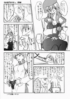 [Sekai Kakumei Club] Hokuto, Anata wa Doko he Ochitai? Kaasan to Nara Doko he Demo.... (Gear Fighter Dendoh) - page 13