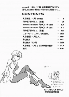 [Sekai Kakumei Club] Hokuto, Anata wa Doko he Ochitai? Kaasan to Nara Doko he Demo.... (Gear Fighter Dendoh) - page 3