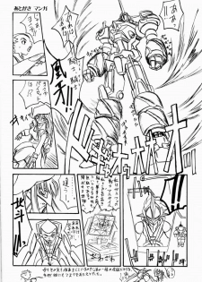 [Sekai Kakumei Club] Hokuto, Anata wa Doko he Ochitai? Kaasan to Nara Doko he Demo.... (Gear Fighter Dendoh) - page 29