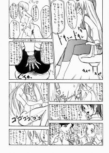 [Sekai Kakumei Club] Hokuto, Anata wa Doko he Ochitai? Kaasan to Nara Doko he Demo.... (Gear Fighter Dendoh) - page 14