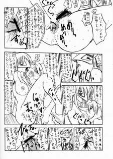 [Sekai Kakumei Club] Hokuto, Anata wa Doko he Ochitai? Kaasan to Nara Doko he Demo.... (Gear Fighter Dendoh) - page 21