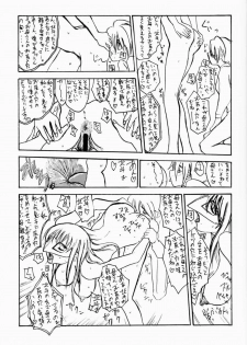 [Sekai Kakumei Club] Hokuto, Anata wa Doko he Ochitai? Kaasan to Nara Doko he Demo.... (Gear Fighter Dendoh) - page 16