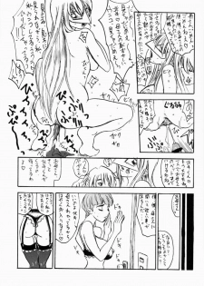 [Sekai Kakumei Club] Hokuto, Anata wa Doko he Ochitai? Kaasan to Nara Doko he Demo.... (Gear Fighter Dendoh) - page 22