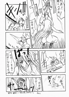 [Sekai Kakumei Club] Hokuto, Anata wa Doko he Ochitai? Kaasan to Nara Doko he Demo.... (Gear Fighter Dendoh) - page 30