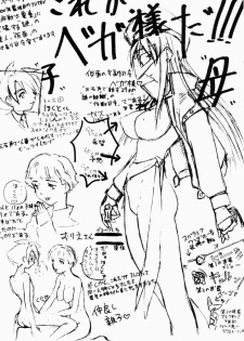 [Sekai Kakumei Club] Hokuto, Anata wa Doko he Ochitai? Kaasan to Nara Doko he Demo.... (Gear Fighter Dendoh) - page 31