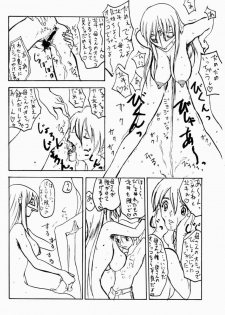 [Sekai Kakumei Club] Hokuto, Anata wa Doko he Ochitai? Kaasan to Nara Doko he Demo.... (Gear Fighter Dendoh) - page 17