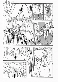 [Sekai Kakumei Club] Hokuto, Anata wa Doko he Ochitai? Kaasan to Nara Doko he Demo.... (Gear Fighter Dendoh) - page 15