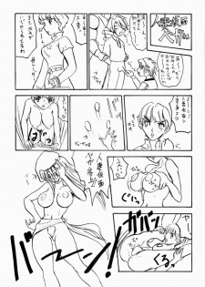 [Sekai Kakumei Club] Hokuto, Anata wa Doko he Ochitai? Kaasan to Nara Doko he Demo.... (Gear Fighter Dendoh) - page 26