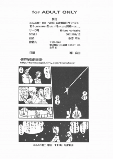 [Sekai Kakumei Club] Hokuto, Anata wa Doko he Ochitai? Kaasan to Nara Doko he Demo.... (Gear Fighter Dendoh) - page 33