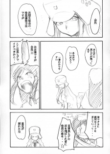 (CR34) [Studio Kimigabuchi (Kimimaru)] Ura KUJIBIKI UNBALANCE (Genshiken) - page 5