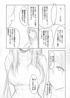 (CR34) [Studio Kimigabuchi (Kimimaru)] Ura KUJIBIKI UNBALANCE (Genshiken) - page 23