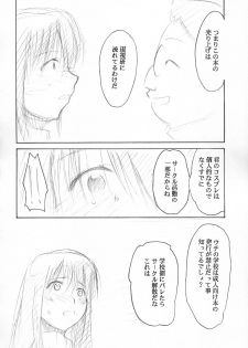 (CR34) [Studio Kimigabuchi (Kimimaru)] Ura KUJIBIKI UNBALANCE (Genshiken) - page 22