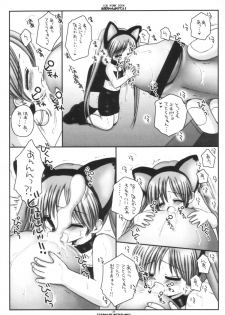 [Ice Pink (Norimatsu Nanami)] Oniichan Kaketee!! (Licca Vignette) - page 24