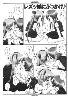 [Ice Pink (Norimatsu Nanami)] Oniichan Kaketee!! (Licca Vignette) - page 10