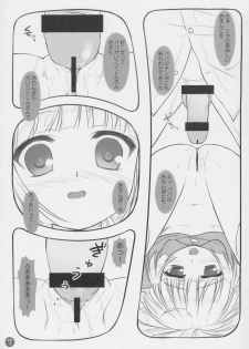 (C65) [FlavorGraphics* (Mizui Kaou)] Vignette Lover (BITTER&SWEET, Licca Vignette, Wanda&Reset) - page 6