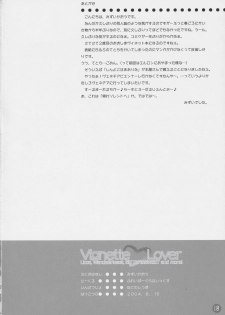 (C65) [FlavorGraphics* (Mizui Kaou)] Vignette Lover (BITTER&SWEET, Licca Vignette, Wanda&Reset) - page 17