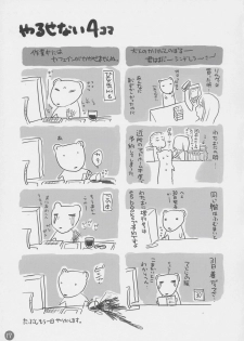 (C65) [FlavorGraphics* (Mizui Kaou)] Vignette Lover (BITTER&SWEET, Licca Vignette, Wanda&Reset) - page 16
