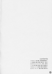 (C65) [FlavorGraphics* (Mizui Kaou)] Vignette Lover (BITTER&SWEET, Licca Vignette, Wanda&Reset) - page 3