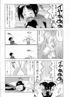 (C56) [Hellabunna (Iruma Kamiri)] Love Hena 1 (Love Hina) - page 7