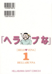 (C56) [Hellabunna (Iruma Kamiri)] Love Hena 1 (Love Hina) - page 26