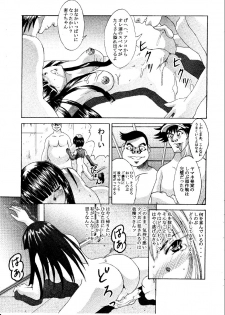 [Abura Katabura (Papipurin)] Mootoko & Sinobu -AKR3- (Love Hina) - page 12