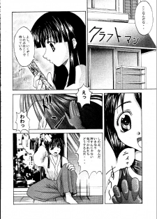 [Abura Katabura (Papipurin)] Mootoko & Sinobu -AKR3- (Love Hina) - page 5