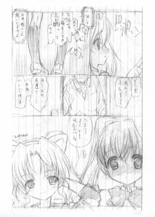 (Puniket 21) [UROBOROS (Utatane Hiroyuki)] Yokoku to Jikken no Hon (Jewelpet Tinkle☆, Heart Catch Precure) - page 4