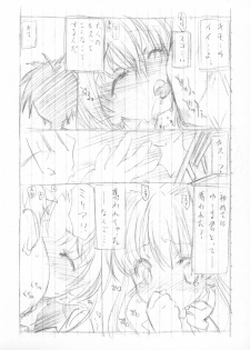 (Puniket 21) [UROBOROS (Utatane Hiroyuki)] Yokoku to Jikken no Hon (Jewelpet Tinkle☆, Heart Catch Precure) - page 12