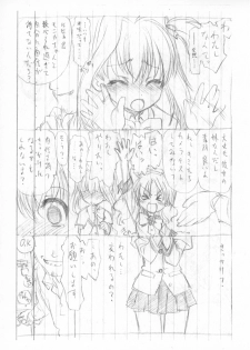 (Puniket 21) [UROBOROS (Utatane Hiroyuki)] Yokoku to Jikken no Hon (Jewelpet Tinkle☆, Heart Catch Precure) - page 5