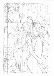 (Puniket 21) [UROBOROS (Utatane Hiroyuki)] Yokoku to Jikken no Hon (Jewelpet Tinkle☆, Heart Catch Precure) - page 11