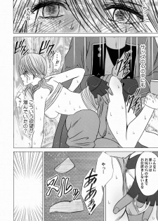 [Crimson Comics] Watashi wa mou Nigerrarenai 2 (Final Fantasy XIII) - page 23