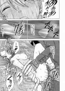 [Crimson Comics] Watashi wa mou Nigerrarenai 2 (Final Fantasy XIII) - page 28