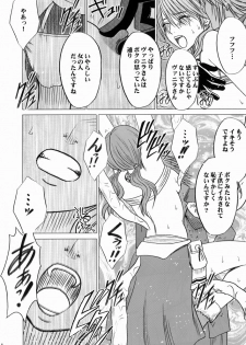 [Crimson Comics] Watashi wa mou Nigerrarenai 2 (Final Fantasy XIII) - page 7