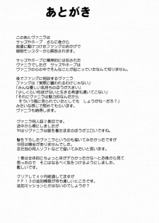 [Crimson Comics] Watashi wa mou Nigerrarenai 2 (Final Fantasy XIII) - page 35
