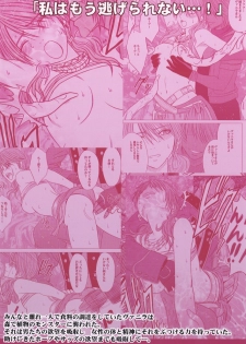[Crimson Comics] Watashi wa mou Nigerrarenai 2 (Final Fantasy XIII) - page 36