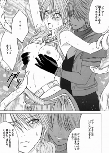 [Crimson Comics] Watashi wa mou Nigerrarenai 2 (Final Fantasy XIII) - page 2