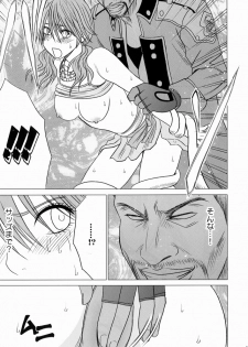 [Crimson Comics] Watashi wa mou Nigerrarenai 2 (Final Fantasy XIII) - page 18