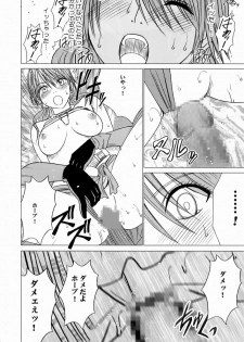 [Crimson Comics] Watashi wa mou Nigerrarenai 2 (Final Fantasy XIII) - page 9