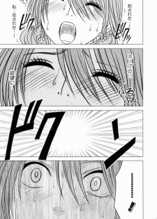 [Crimson Comics] Watashi wa mou Nigerrarenai 2 (Final Fantasy XIII) - page 16