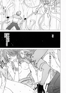 [Crimson Comics] Watashi wa mou Nigerrarenai 2 (Final Fantasy XIII) - page 4