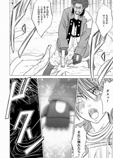 [Crimson Comics] Watashi wa mou Nigerrarenai 2 (Final Fantasy XIII) - page 17