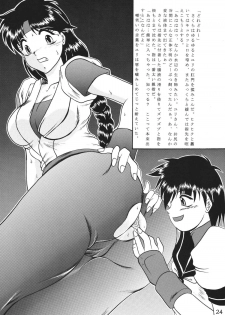 (C63) [Studio Kyawn (Murakami Masaki, Sakaki Shigeru)] Kairai Choukyou Case 01: Yuri Sakazaki (The King of Fighters) - page 23