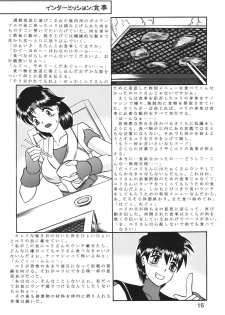 (C63) [Studio Kyawn (Murakami Masaki, Sakaki Shigeru)] Kairai Choukyou Case 01: Yuri Sakazaki (The King of Fighters) - page 15