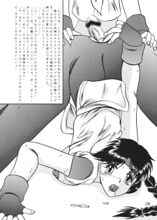 (C63) [Studio Kyawn (Murakami Masaki, Sakaki Shigeru)] Kairai Choukyou Case 01: Yuri Sakazaki (The King of Fighters) - page 25