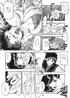 (C63) [Studio Kyawn (Murakami Masaki, Sakaki Shigeru)] Kairai Choukyou Case 01: Yuri Sakazaki (The King of Fighters) - page 45