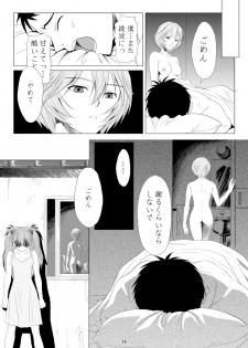 (C77) [M.A.F (Aida Maki)] Kokoro no Katachi Sei no Katachi (Neon Genesis Evangelion) - page 15