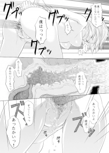 (C77) [M.A.F (Aida Maki)] Kokoro no Katachi Sei no Katachi (Neon Genesis Evangelion) - page 12