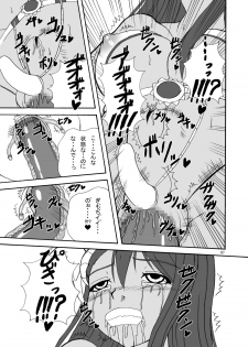 (COMIC1☆4) [Pintsize (Tenrai)] Hardcore Blade 3 Mashoku Youen Ranbu (Queen's Blade) [Digital] - page 7