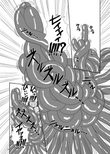 (COMIC1☆4) [Pintsize (Tenrai)] Hardcore Blade 3 Mashoku Youen Ranbu (Queen's Blade) [Digital] - page 20